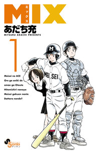 Cover of MIX volume 1.